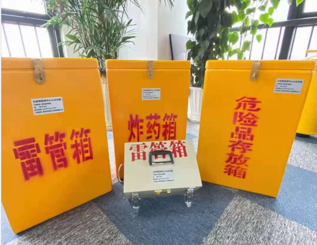 丰南雷管箱的存放形式：如何科学安全地储存矿用雷管