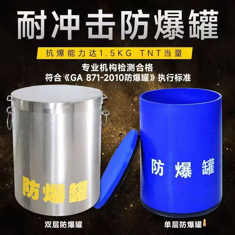 丰南耐冲击防爆罐的核心应用场景解析