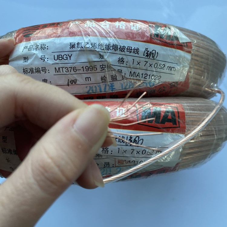 丰南矿用爆破铜芯母线的性能解析以及应用场景说明