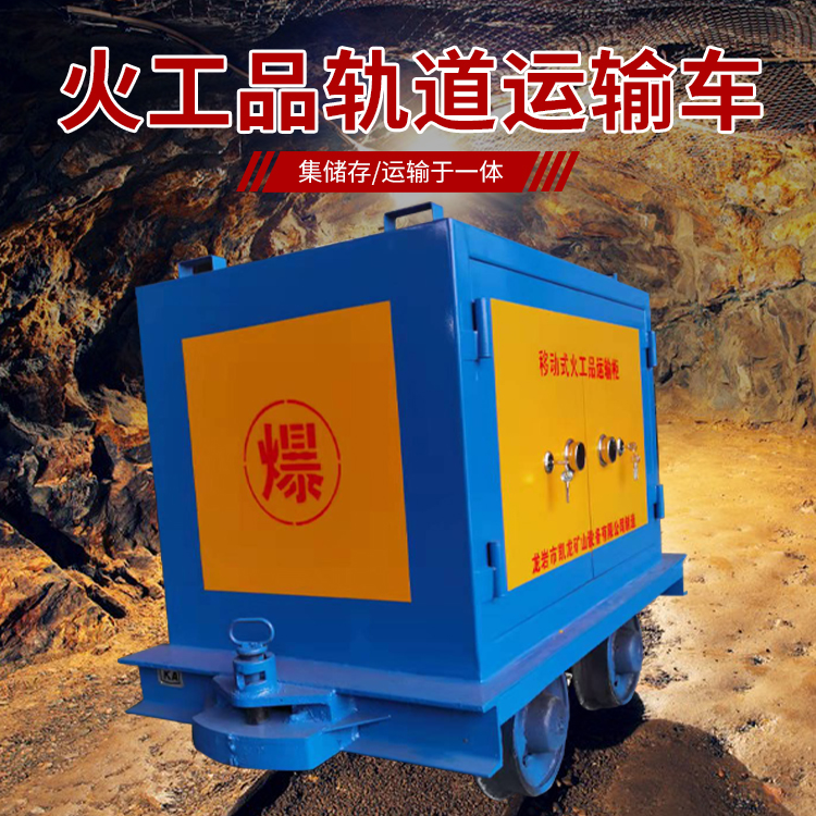 丰南凯龙KL-600YD移动式火工品运输车的标准规格型号和尺寸说明